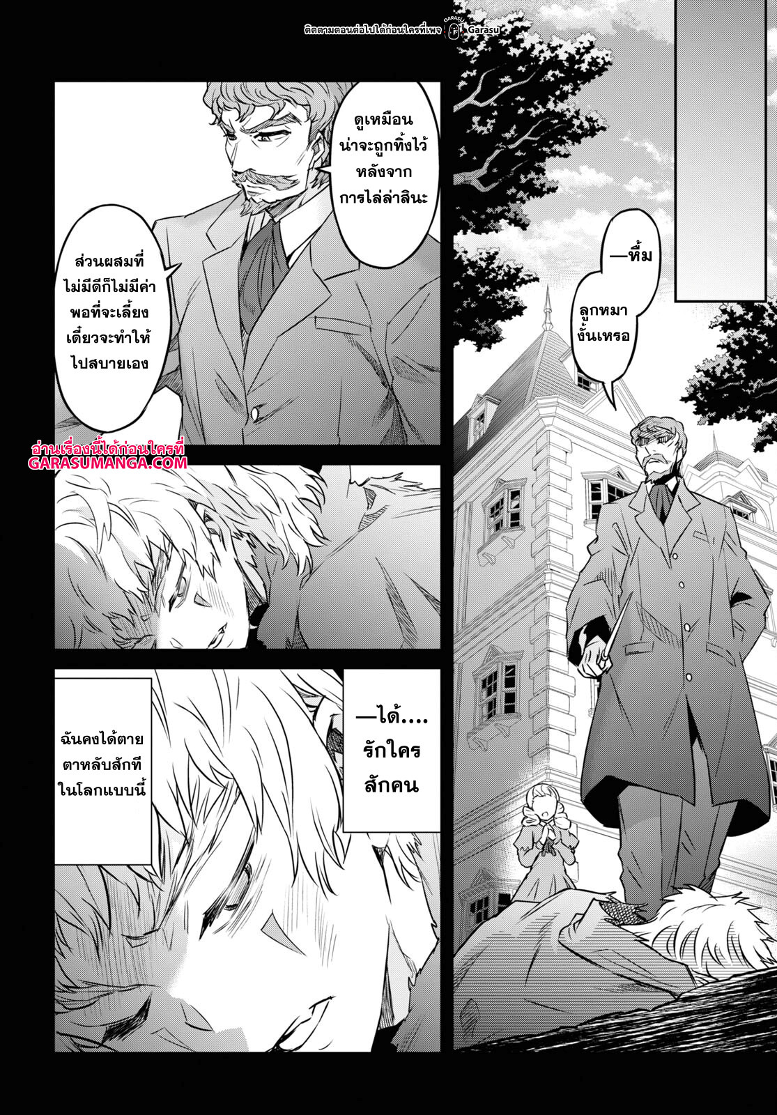 Nanatsu no Maken ga Shihai suru 28 06